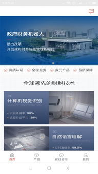 全福记app安卓版 便捷信息咨询服务体验