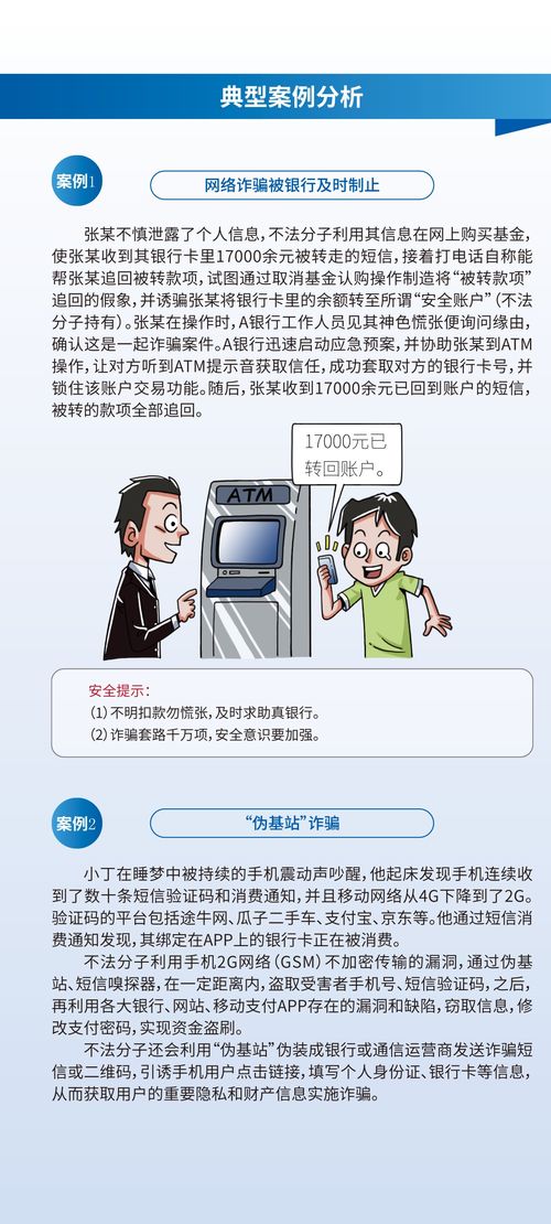 产品及服务信息查询与信息咨询服务概述