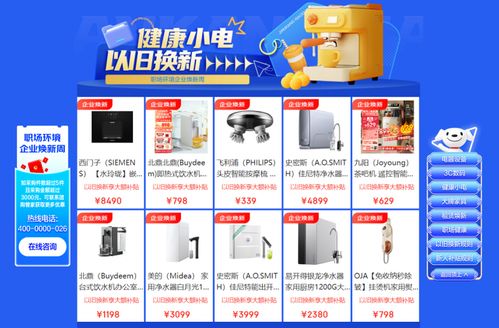 京东企业焕新周 以旧换新驱动办公设备升级，数字化咨询助力企业高效转型